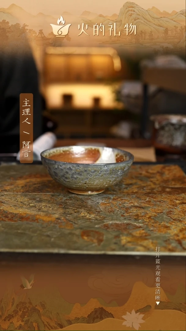 火的礼物匠心器物1052