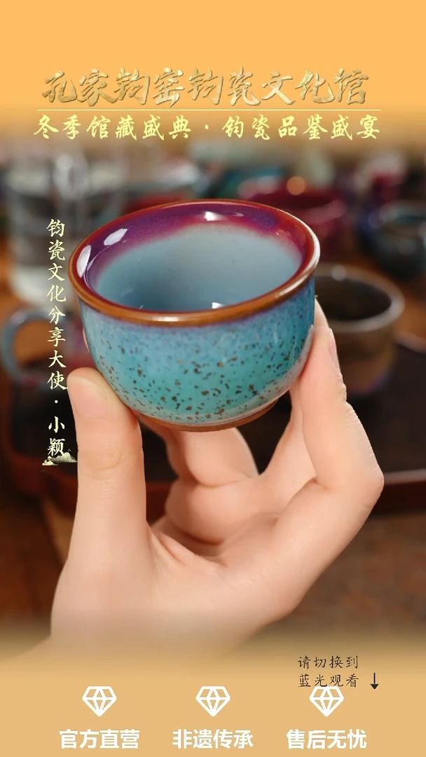 杯子钧瓷孔家钧窑当代作品-铜系祥生杯