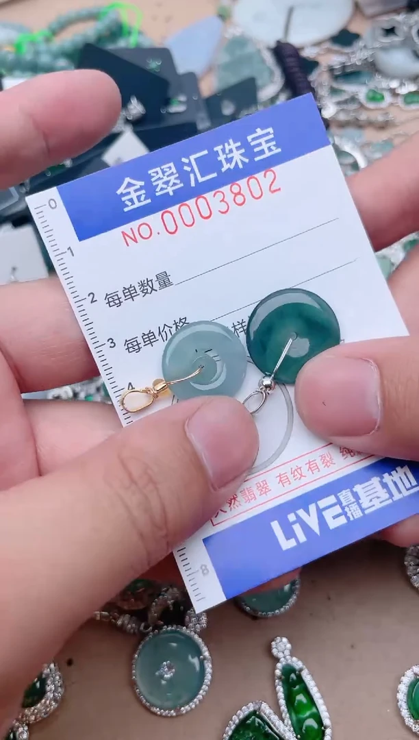 【闪购商品】翡翠颈饰未镶嵌3802....