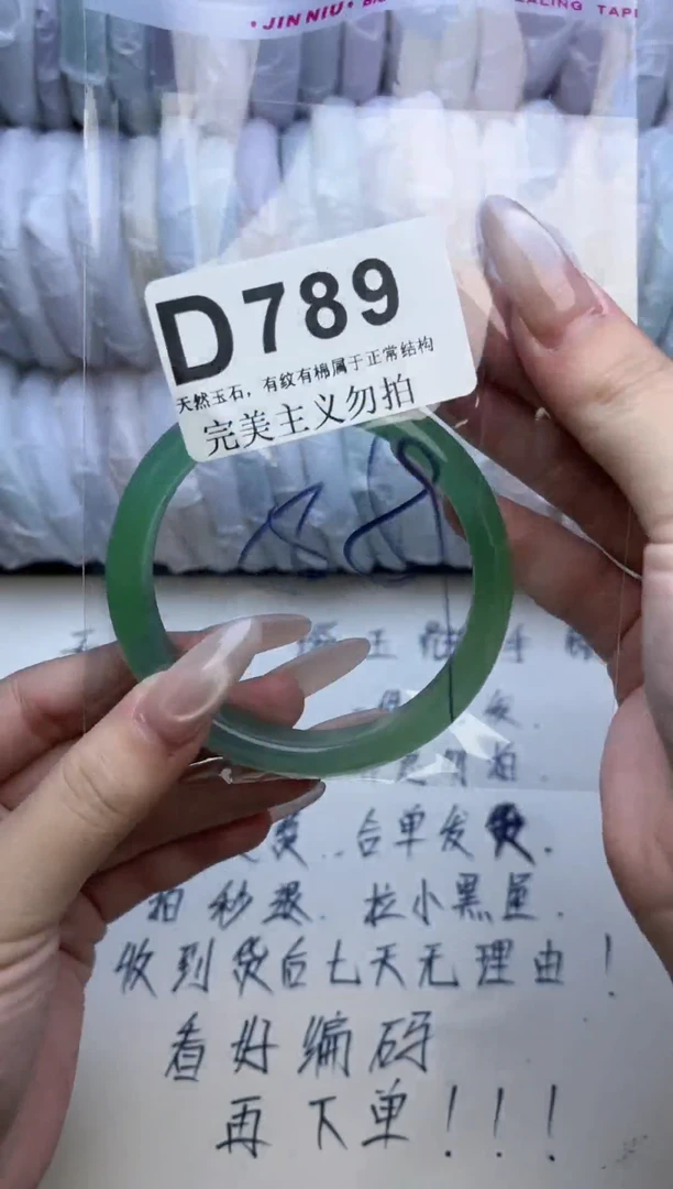 手镯玛瑙/玉髓未镶嵌58-59