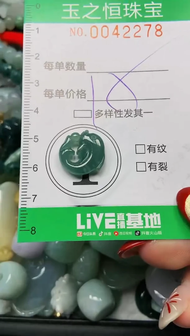 【闪购商品】翡翠颈饰未镶嵌闪购0042278