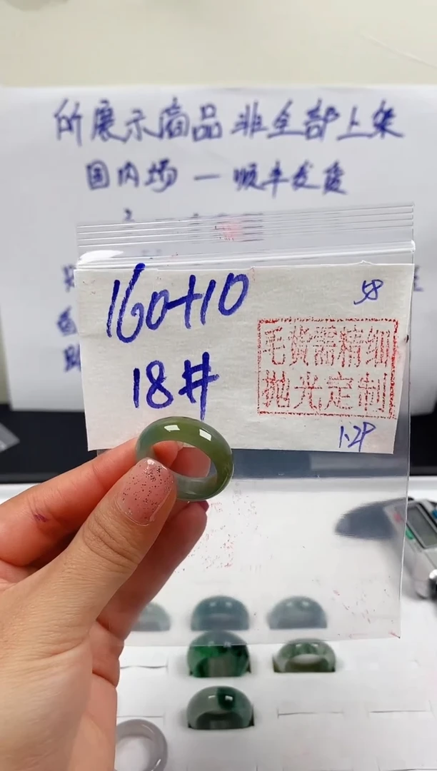 【闪购商品】定制翡翠未镶嵌戒圈160元18#毛货需精细抛光