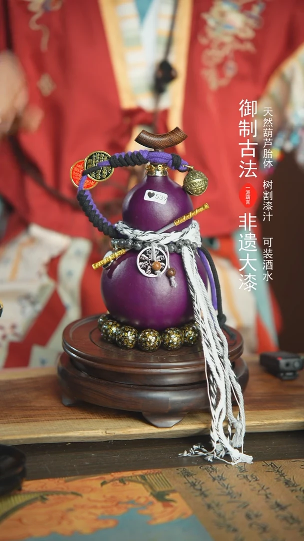 【闪购商品】539号璐璐精选500ml左右大漆酒葫芦