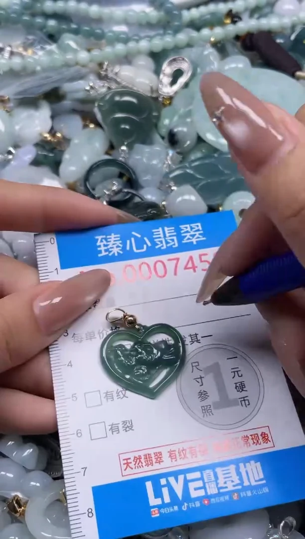 颈饰未镶嵌翡翠7458