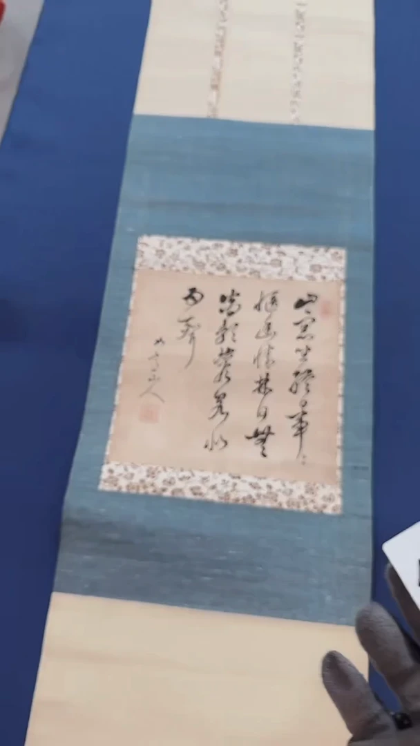 日瓷字画回流放漏中