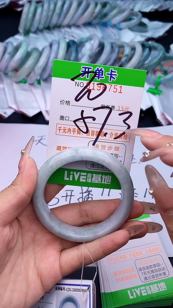 未镶嵌手镯翡翠51天然缅甸A货