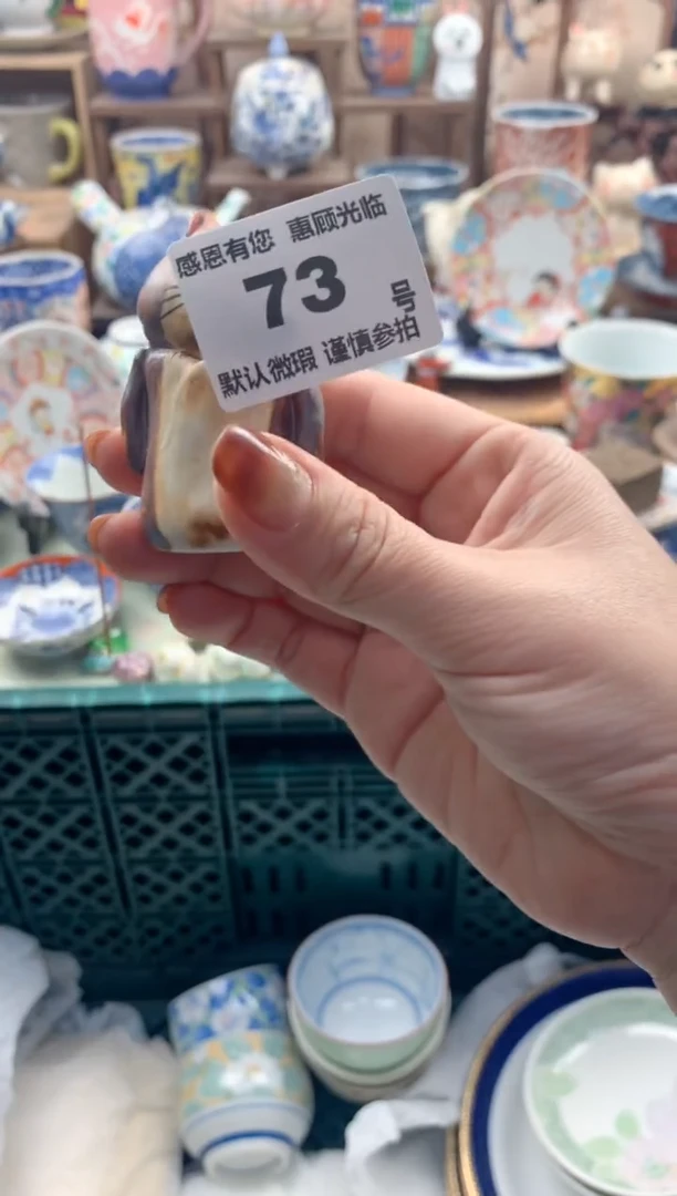 瓷片酱****司73号九姑娘工艺品瓷器
