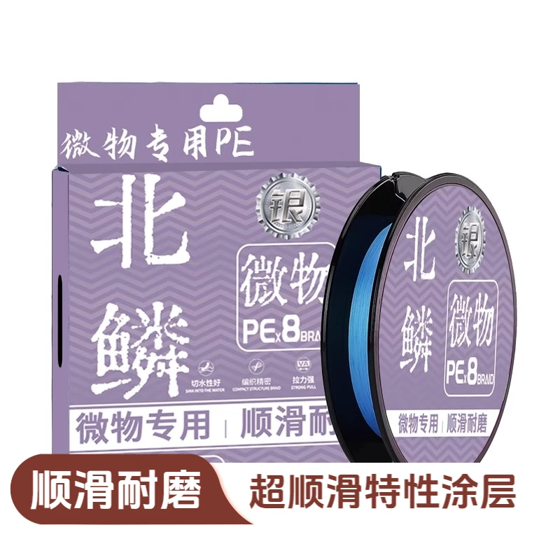 北鳞银标8编pe线微物路亚专用连盘主线大力马超顺滑远投pe鱼线