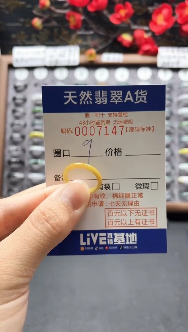 【闪购商品】翡翠戒指未镶嵌翡翠戒指7147