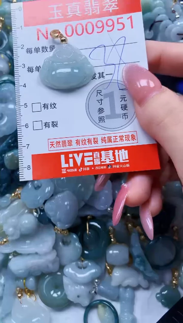 翡翠未镶嵌吊坠(不含链)9951