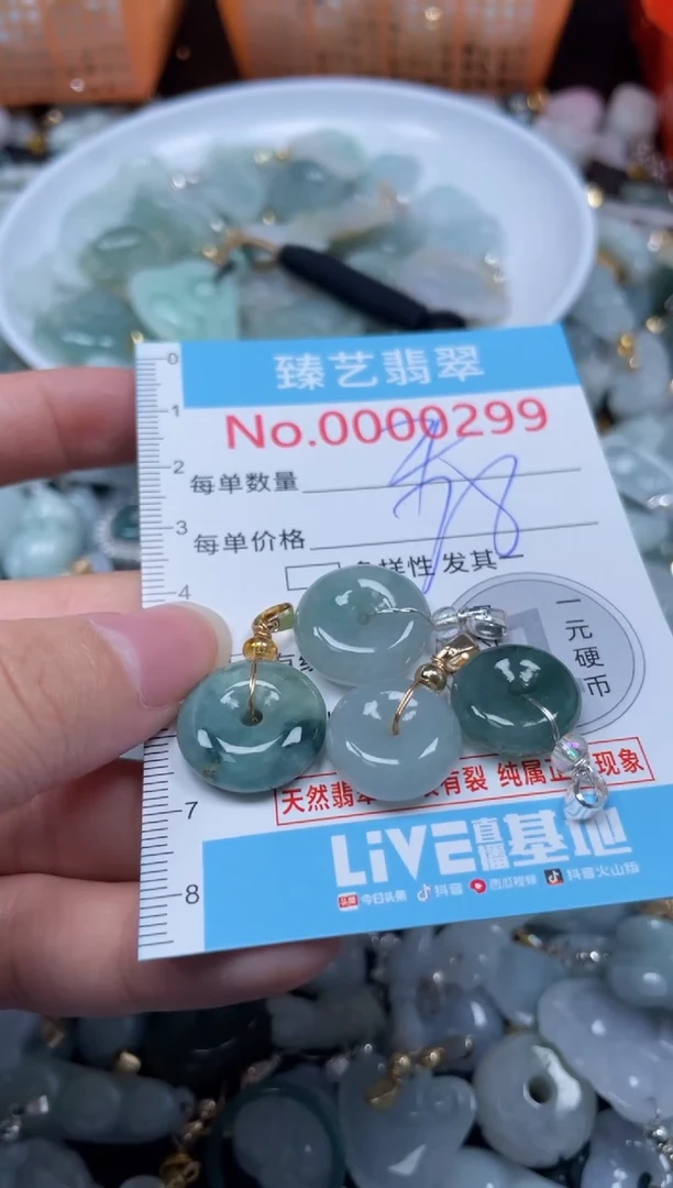 颈饰未镶嵌翡翠299
