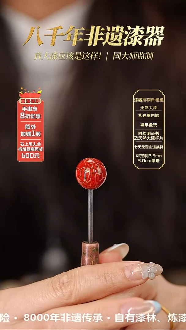 髹新1.2绽漆真非遗大漆单珠