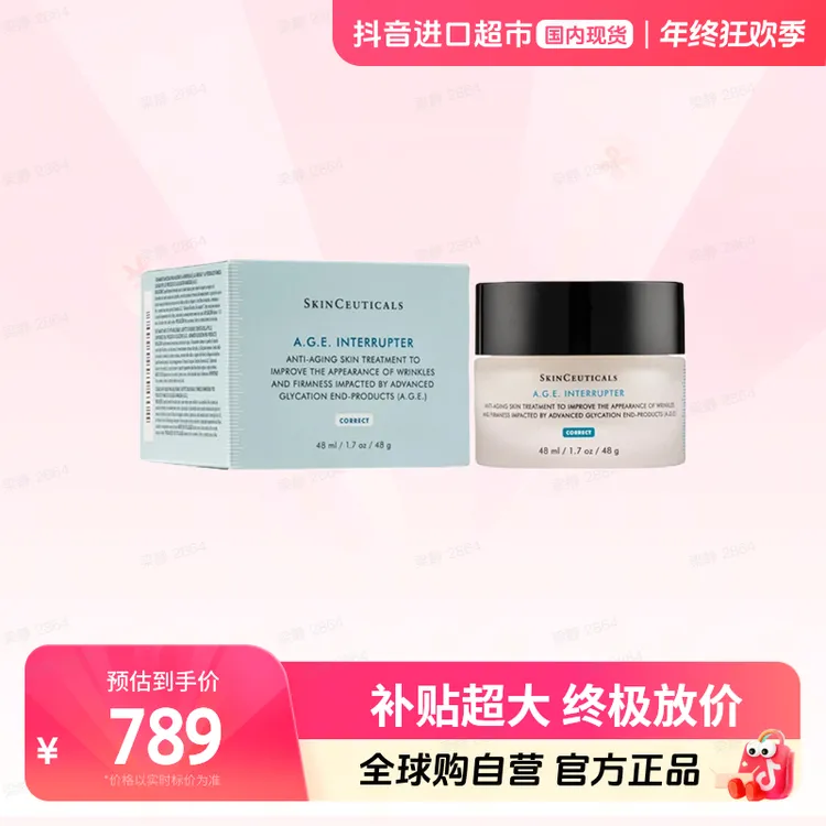 【国内现货】修丽可正品 紧致塑颜age面霜48ml新版ultra【h】