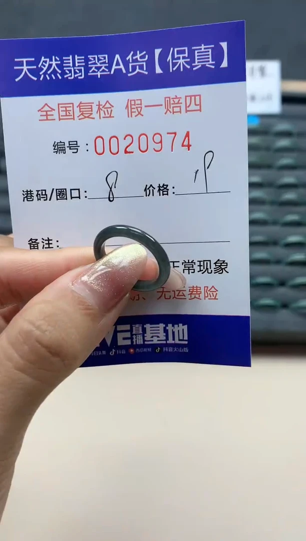 【闪购商品】翡翠戒指未镶嵌天然翡翠20974