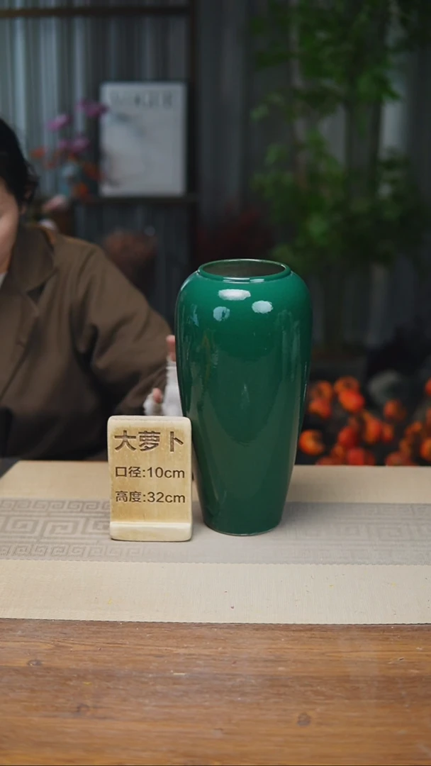 花器大萝卜绿色