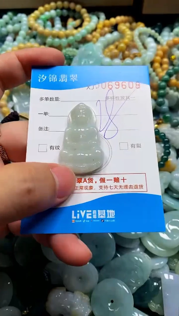 颈饰未镶嵌翡翠闪购商品0069608