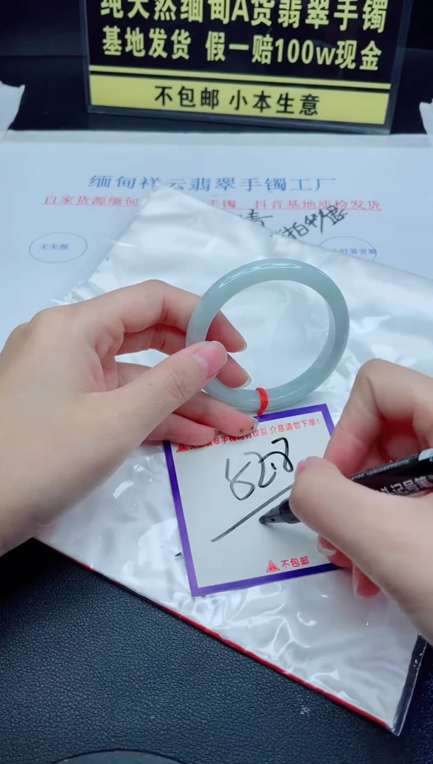 未镶嵌手镯翡翠我