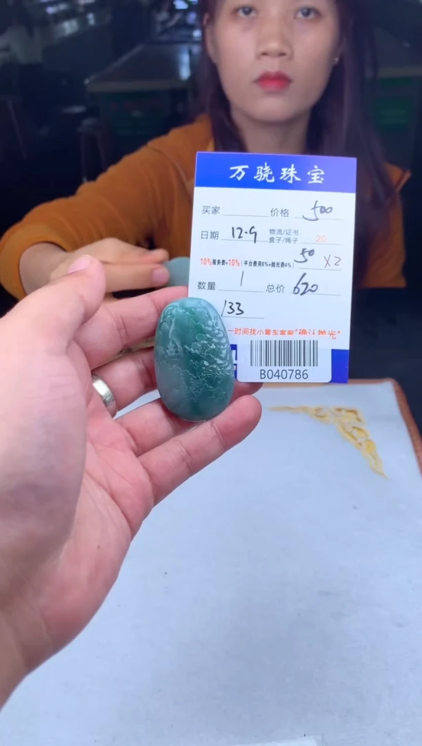 未镶嵌定制翡翠运****说  B040786