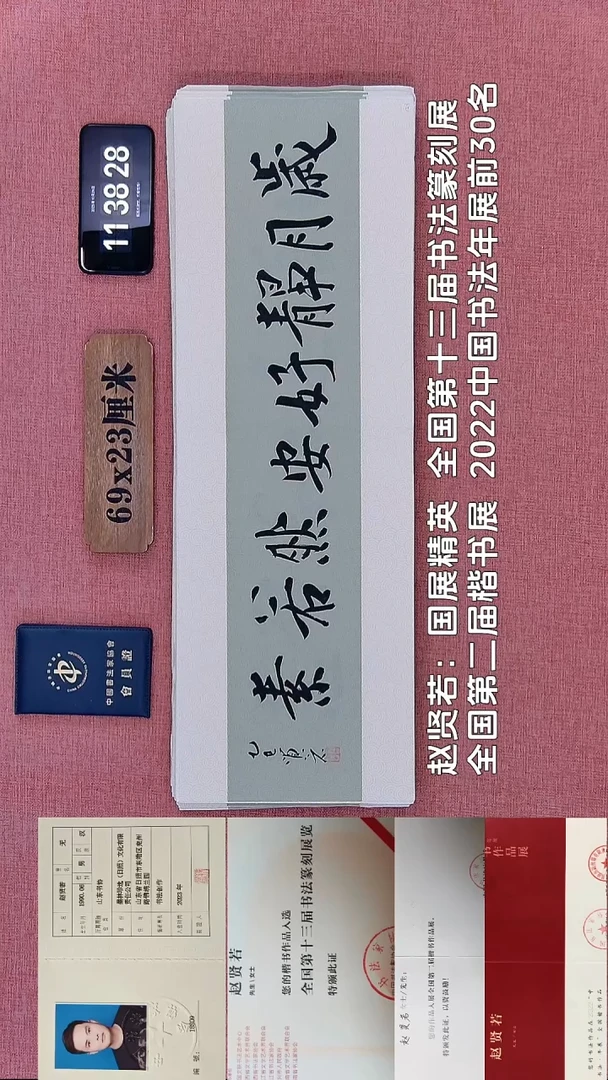 书法127    赵老师书法作品