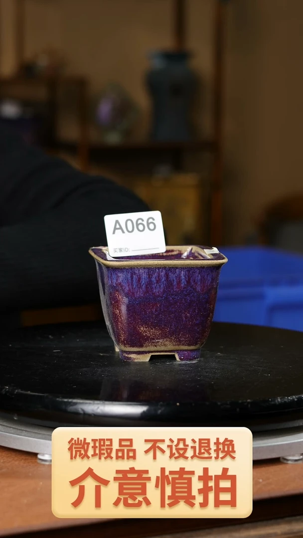 【闪购商品】3.5寸圆角小方盆  066