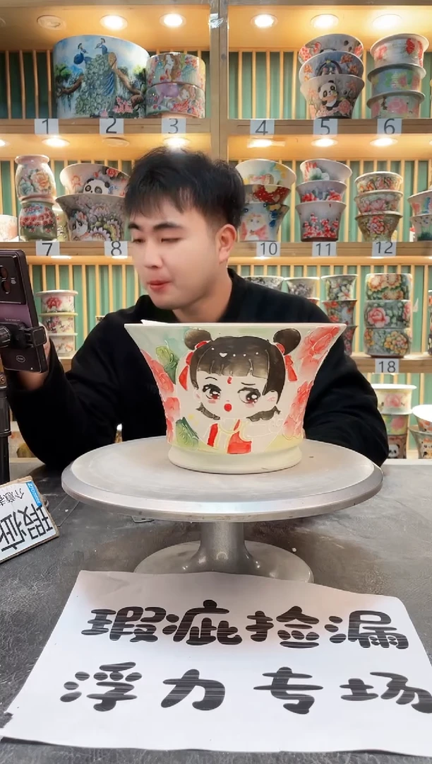 【闪购商品】默认微瑕一物一拍0220-051