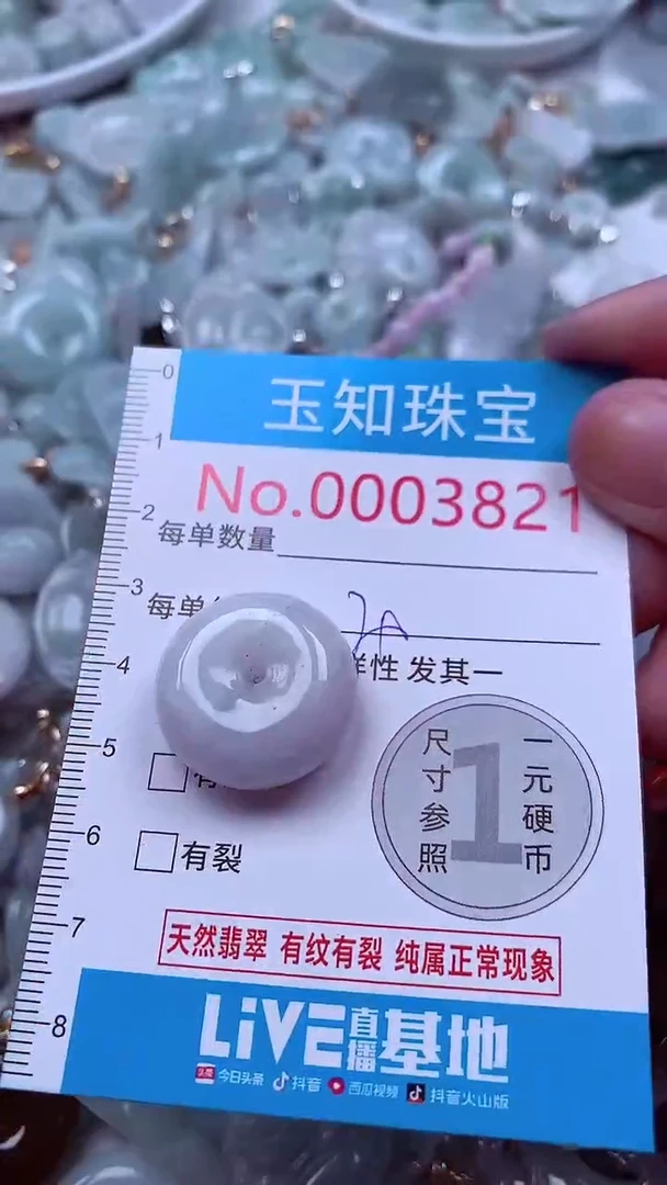 吊坠(不含链)未镶嵌翡翠3821