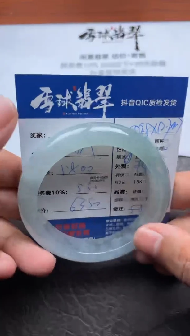 未镶嵌手镯翡翠番***蛋011921851