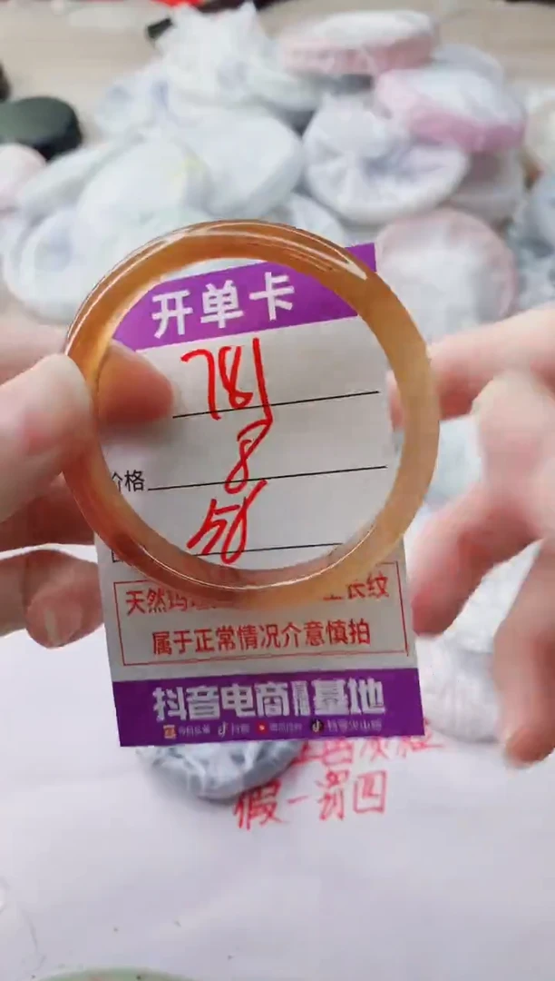 玛瑙/玉髓手镯未镶嵌781