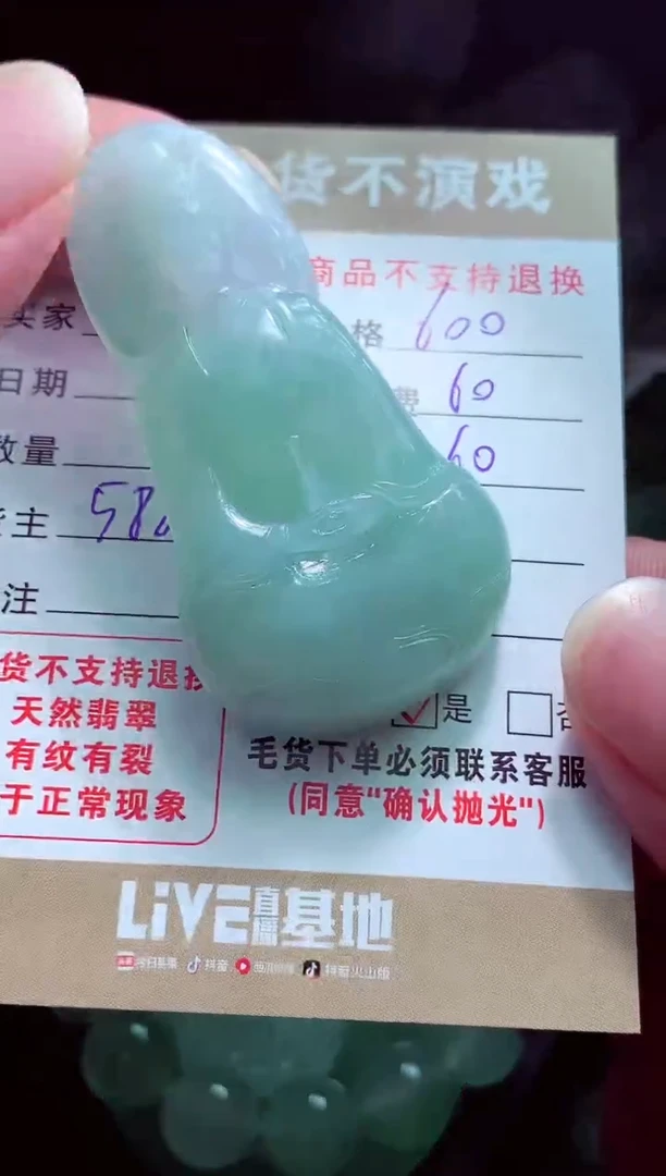 未镶嵌定制翡翠米**卡翡翠毛货定制527528