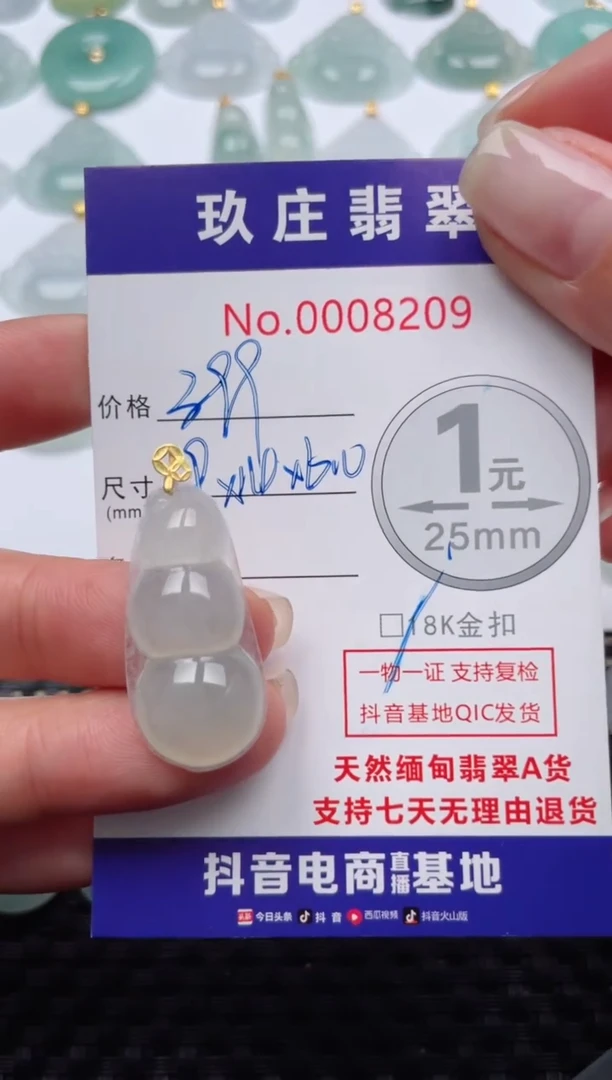 【闪购商品】翡翠颈饰18K金镶嵌天然缅甸翡翠