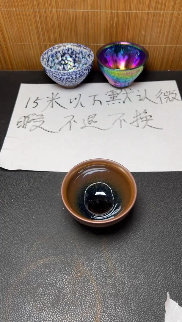 茶盏建盏默认微瑕142