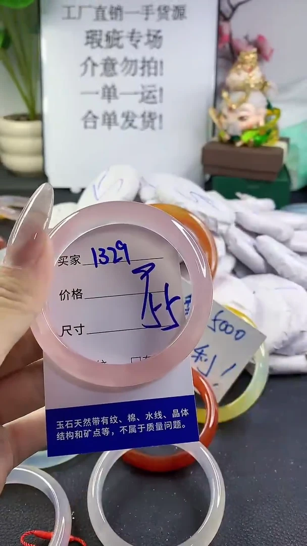 手镯玛瑙/玉髓未镶嵌1329