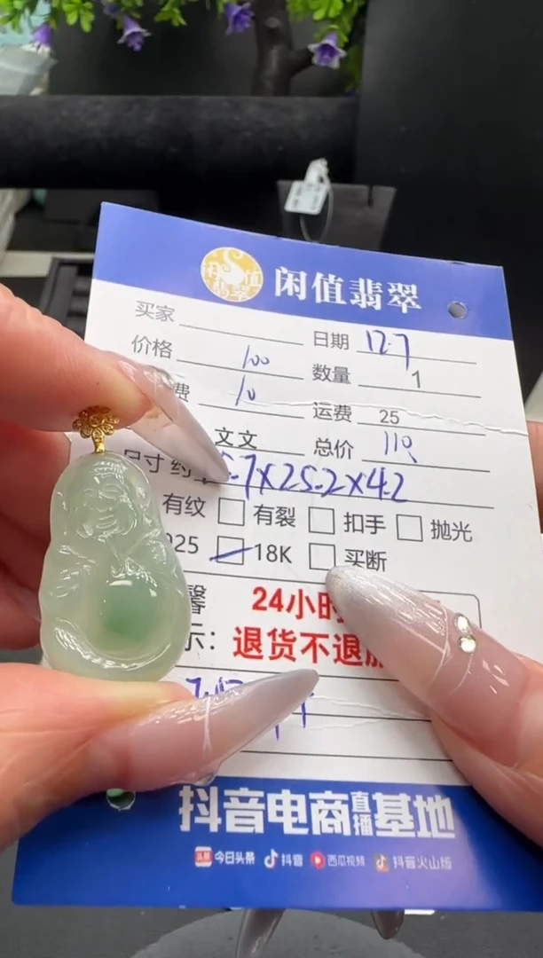 吊坠(不含链)18K金镶嵌翡翠翡翠吊坠
