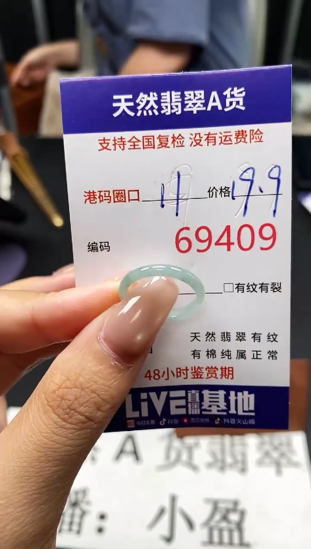 未镶嵌戒指翡翠天然A货翡翠9409