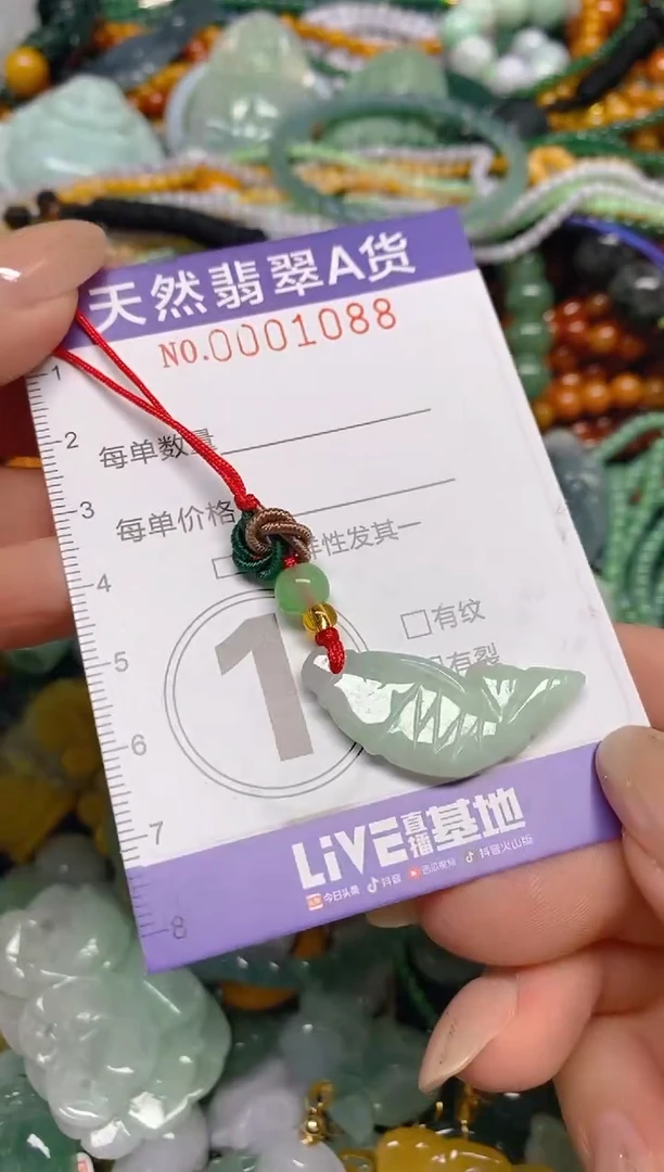 颈饰未镶嵌翡翠闪购0001088