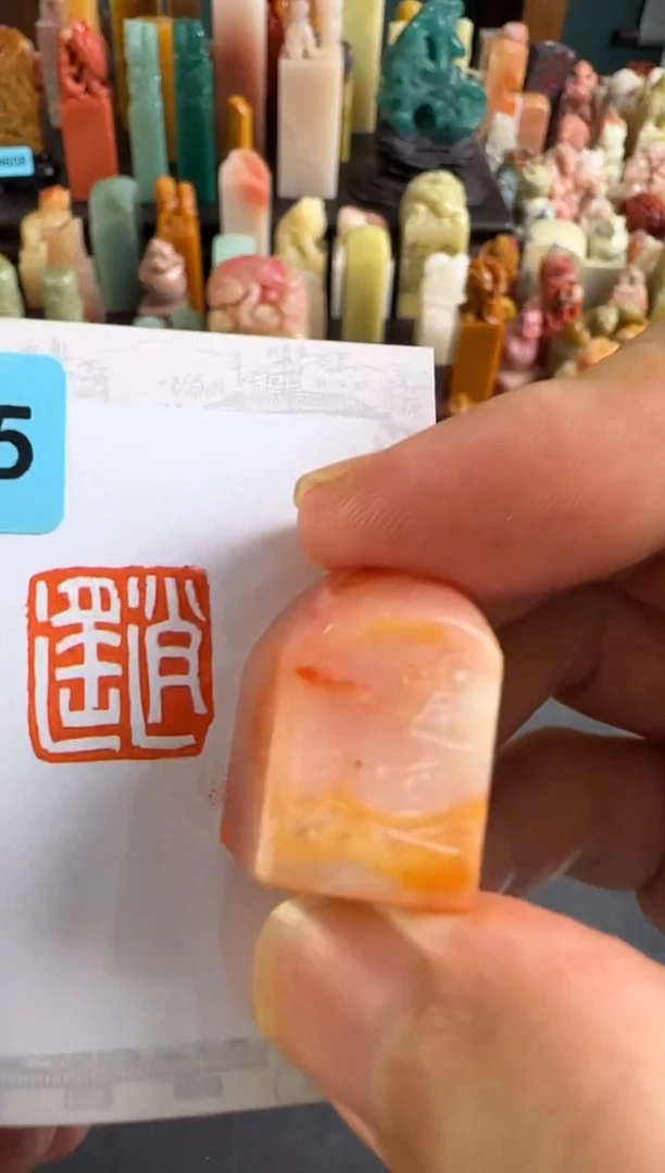 老挝石印石编号编号3845