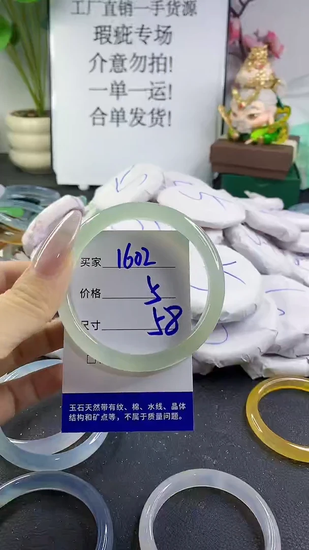 手镯玛瑙/玉髓未镶嵌妄*1602