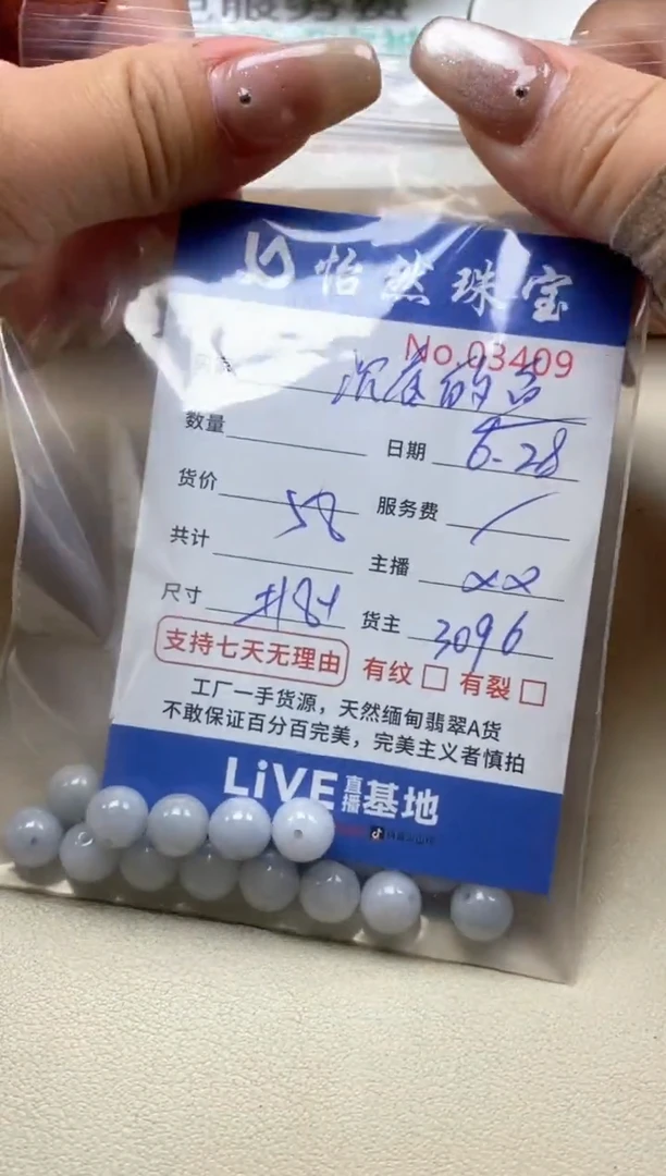未镶嵌手串翡翠沉**鱼单：03409