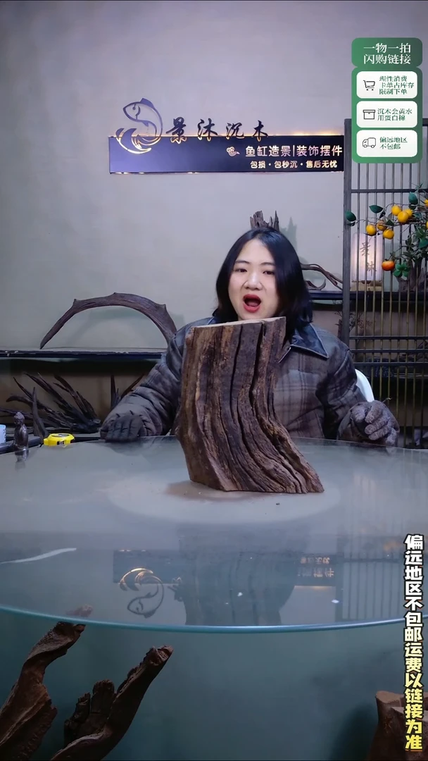 景沐沉木C690 23-12-28