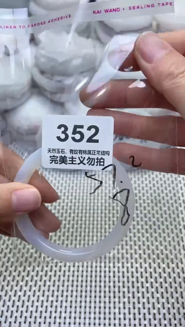 手镯玛瑙/玉髓未镶嵌57