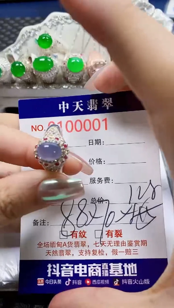 【闪购商品】翡翠戒指未镶嵌未镶嵌0357