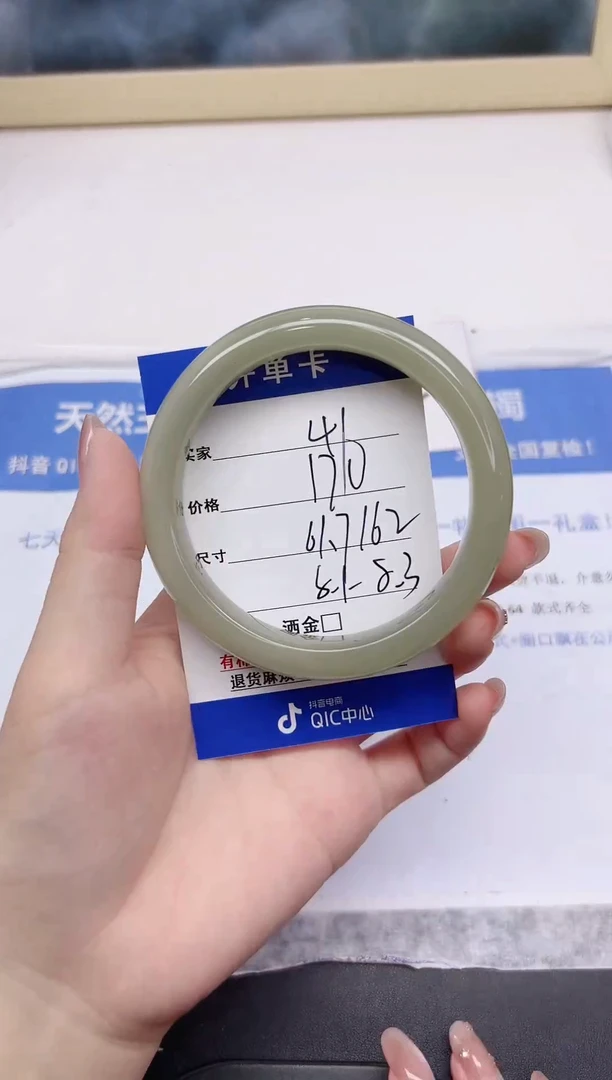 石英质玉手镯未镶嵌41-61.7