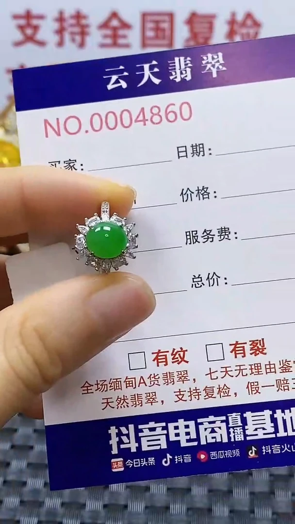 银S925镶嵌戒指翡翠/4860