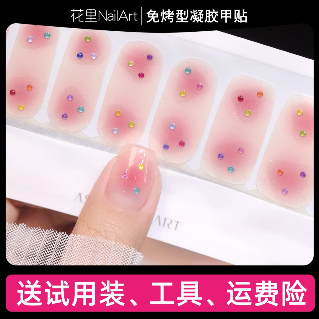 【玻璃糖】美甲贴纸腮红显白免封层指甲贴防水持久甲油膜非穿戴甲