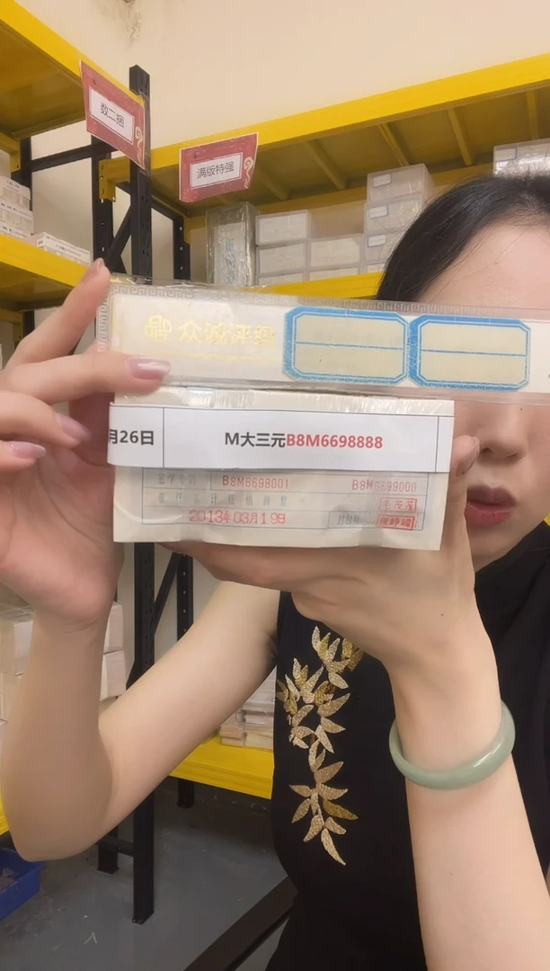 M 05，大三元 B8M6698888