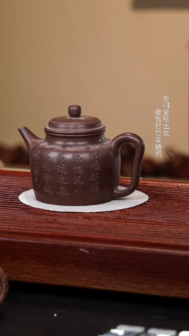 茶壶紫砂原矿手工300cc