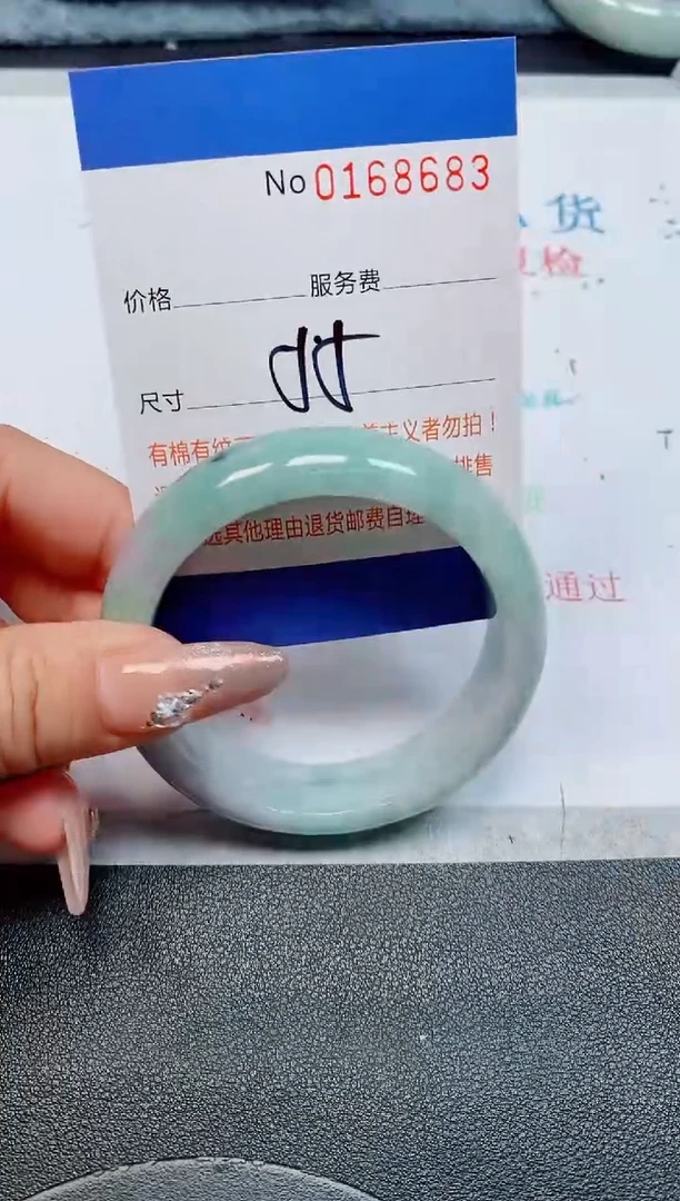 未镶嵌手镯翡翠天然缅甸翡翠168683