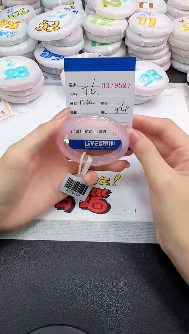 手镯玛瑙/玉髓未镶嵌9587