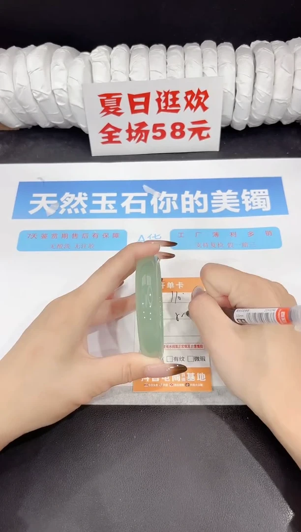 未镶嵌手镯石英质玉110-58.4