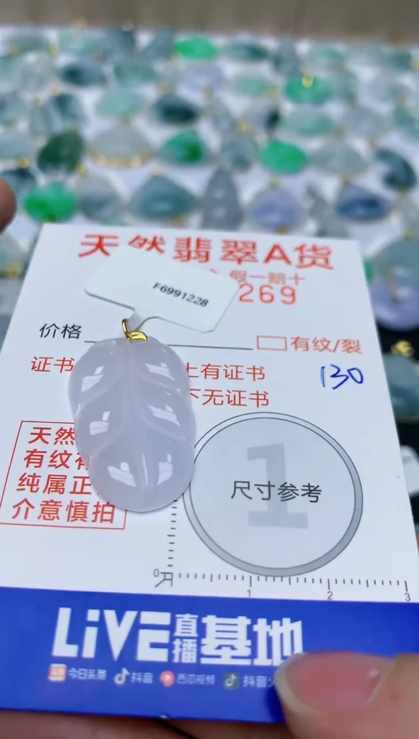 【闪购商品】翡翠颈饰18K金镶嵌天然翡翠A货    130